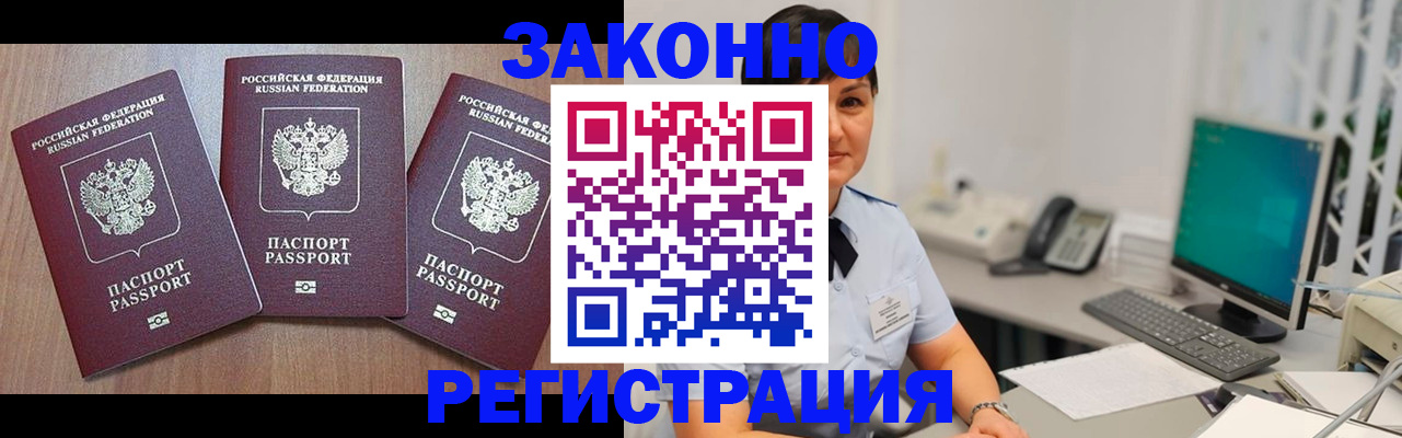 миграционный учет в Вяземском